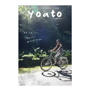 yoato 悠圖單車生活雜誌 第2刊