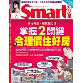 Smart智富月刊 7月號/2022 第287期