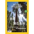 國家地理雜誌中文版 5月號/2022 第246期