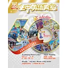 空中英語教室 雜誌含【SUPER+】電腦學習版 8月號/2022 第732期
