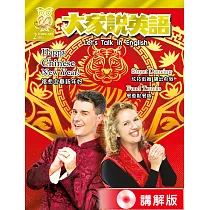 博客來 大家說英語 單書版 2月號 22 第187期 博客來 大家說英語 單書版 2月號 22 第187期
