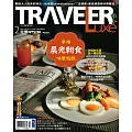 TRAVELER LUXE 旅人誌 2月號/2022 第201期
