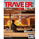 TRAVELER LUXE 旅人誌 8月號/2022 第207期