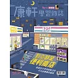 Top945康軒學習雜誌初階版 2022/8/1 第473期