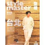 Style Master 5月號/2022 第71期