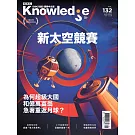 BBC  Knowledge 國際中文版 8月號/2022 第132期