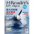 READER’S DIGEST 讀者文摘中文版 1月號/2022 第683期