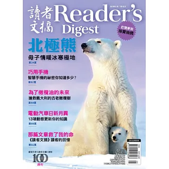 READER’S DIGEST 讀者文摘中文版 5月號/2022 第687期