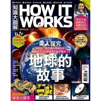 How it works知識大圖解 國際中文版 2月號/2022 第89期