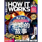 How it works知識大圖解 國際中文版 2月號/2022 第89期