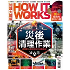 How it works知識大圖解 國際中文版 6月號/2022 第93期