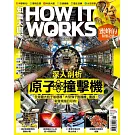 How it works知識大圖解 國際中文版 8月號/2022 第95期
