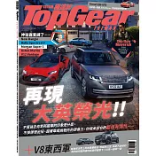 TopGear Taiwan 極速誌 7月號/2022 第81期