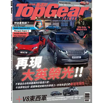 TopGear Taiwan 極速誌 7月號/2022 第81期