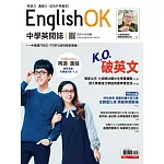 今周刊 ：English OK K.O.破英文