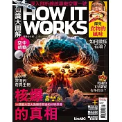 How it works知識大圖解 國際中文版 9月號/2023 第108期