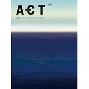 藝術觀點ACT 第95期
