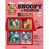 Snoopy & Friends 日文版  第123期