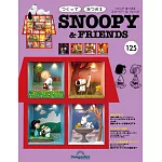 Snoopy & Friends 日文版  第125期