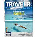 TRAVELER LUXE 旅人誌 7月號/2023 第218期