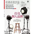 哈佛商業評論全球中文版 5月號/2023 第201期