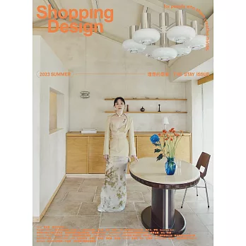 Shopping Design 6月號/2023 第147期