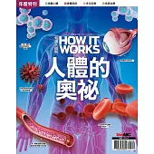 How it works知識大圖解 國際中文版 年度特刊：人體的奧祕
