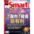 Smart智富月刊 4月號/2024 第308期
