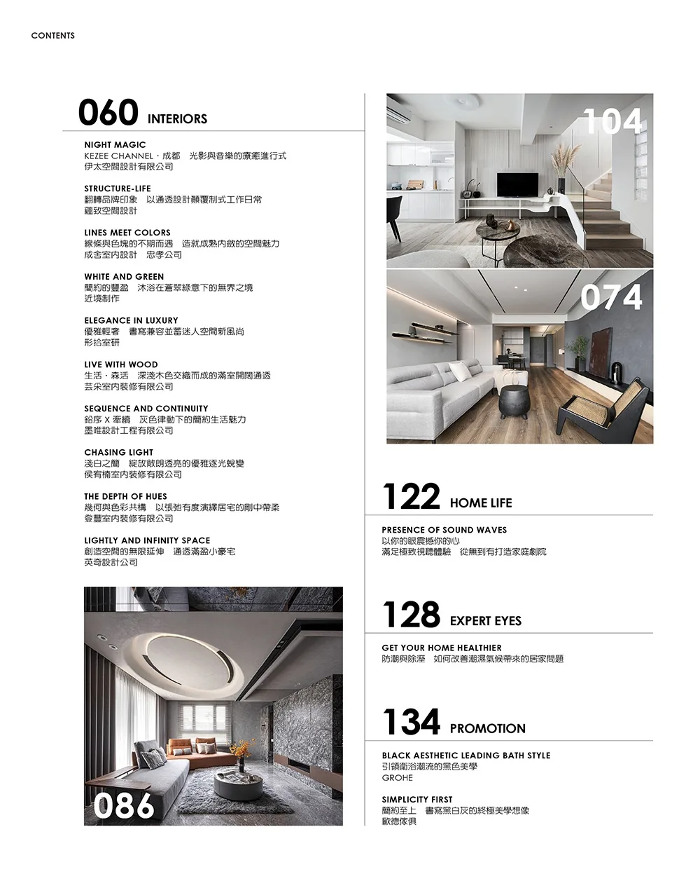 博客來-LIVING&DESIGN 住宅美學 2.3月號/2024 第150期