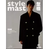 Style Master 1月號/2024 第81期