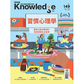 BBC  Knowledge 國際中文版 1月號/2024 第149期