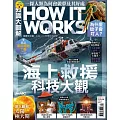 How it works知識大圖解 國際中文版 2月號/2024 第113期