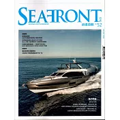 SEAFRONT逍遙遊艇風尚誌 3月號/2024 第52期