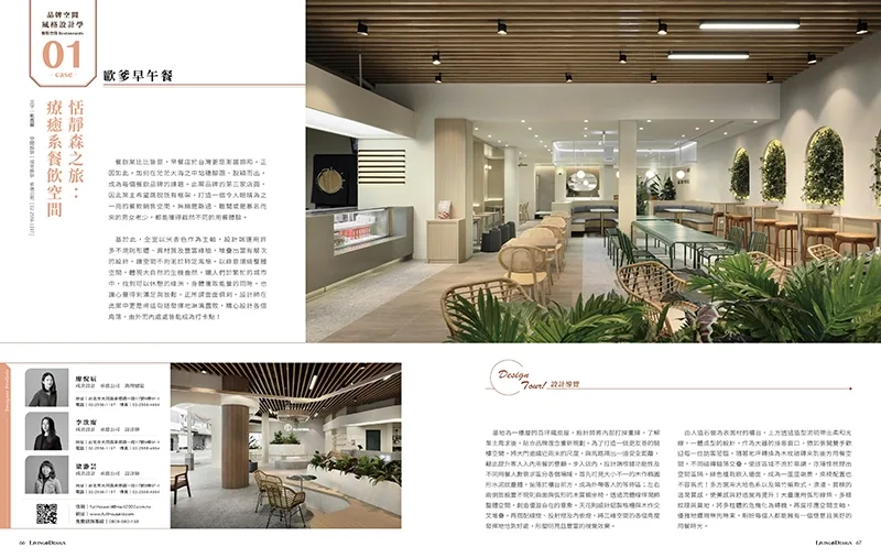 博客來-LIVING&DESIGN 住宅美學 :品牌空間 風格設計學 no.1