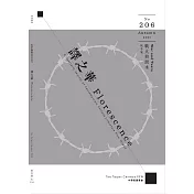 The Taipei Chinese PEN—A Quarterly Journal of Contemporary Chinese Literature from Taiwan《中華民國筆會英文季刊─譯之華》 秋季號/2023