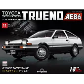 Toyota AE86組裝誌(日文版) 第11期