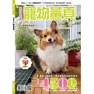 HOT PETS哈寵誌 ：2024寵物黃頁