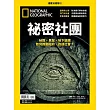 國家地理雜誌中文版一年12期+安野光雅旅之繪本系列（1-10輯）
