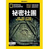 國家地理雜誌中文版一年12期+《膽小別看畫》（I-V）