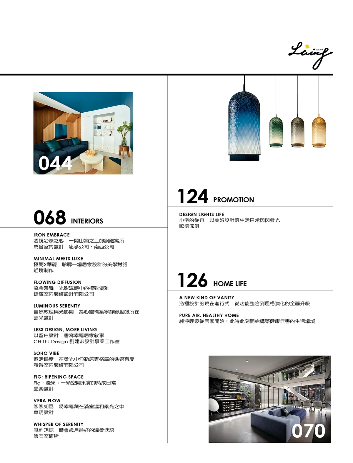 博客來-LIVING&DESIGN 住宅美學 6.7月號/2025 第158期