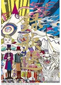 柚子 / 錄歌選 LAND (日本進口版) DVD
