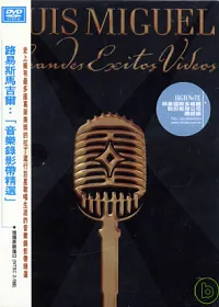 路易斯馬吉爾/音樂錄影帶精選 2DVD
